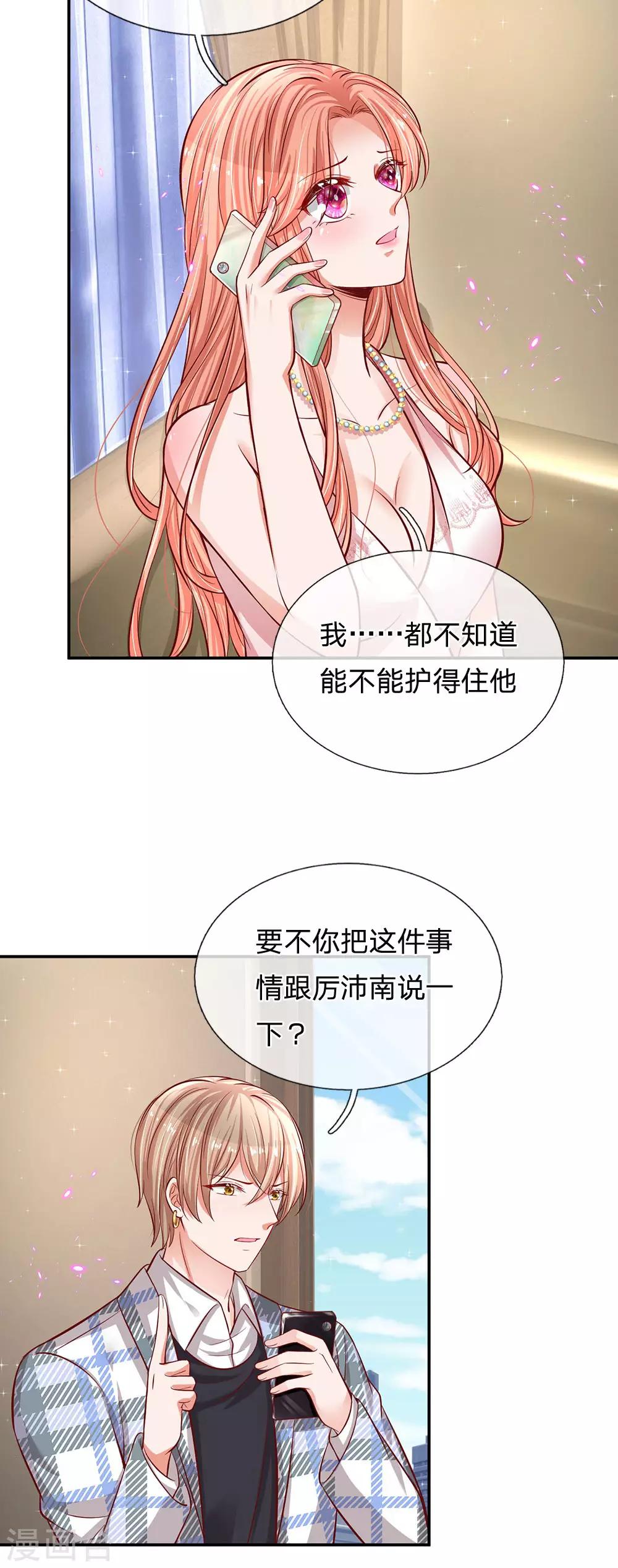 第214话 猜不透的心思11