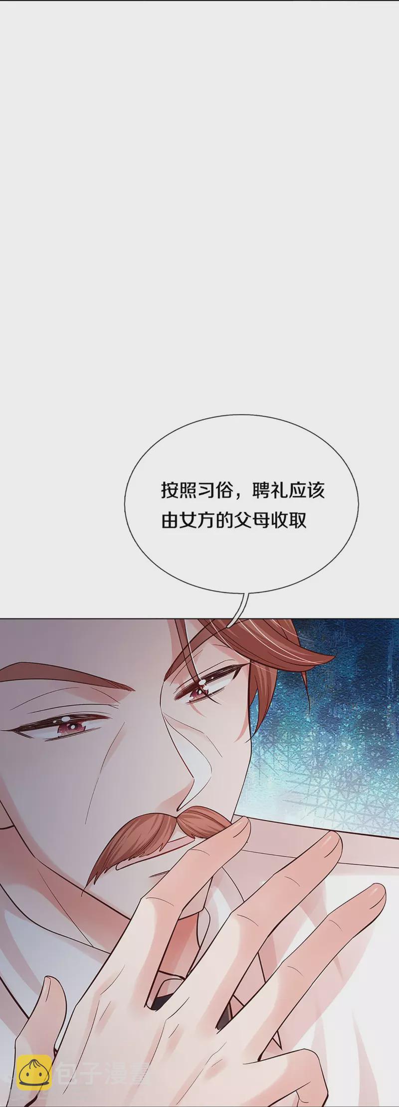 第364话 胳膊肘往外拐4