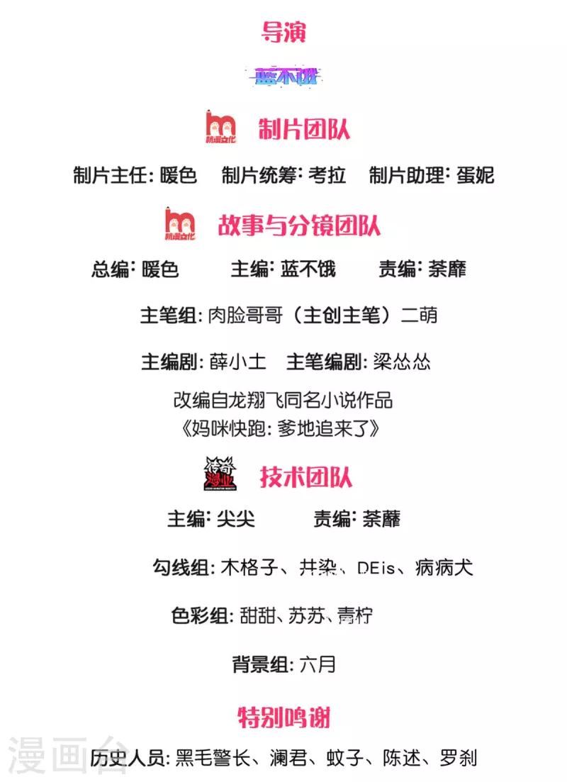 第315话 隆重保镖团1