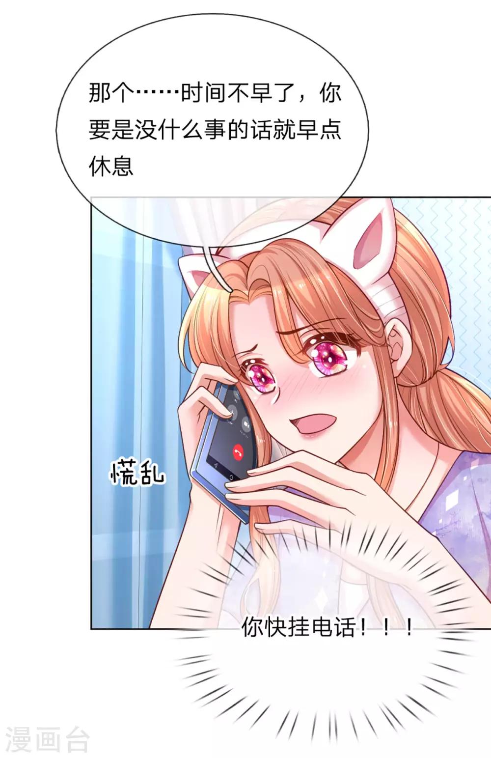 第229话 爱情与事业3