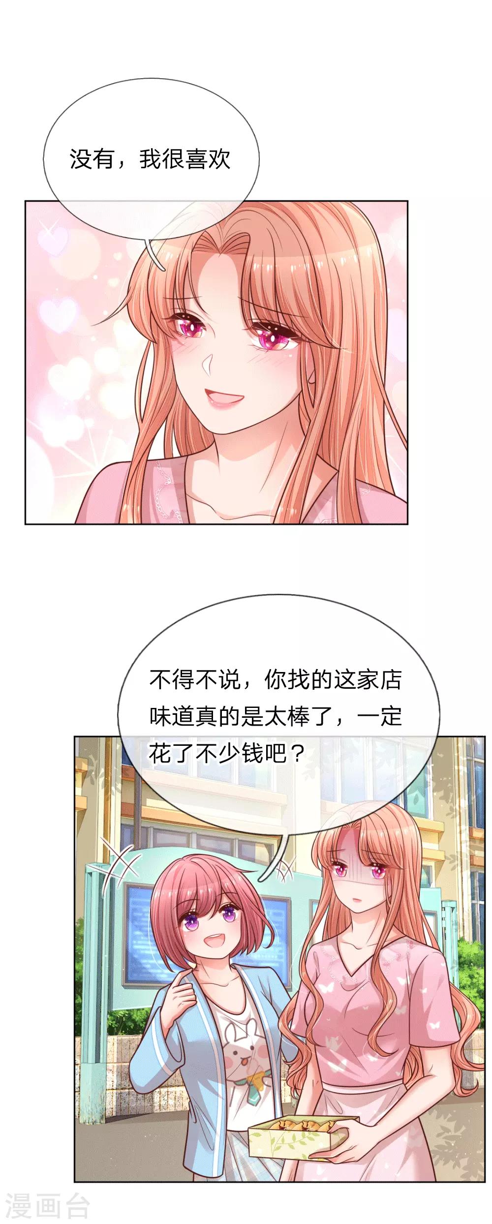 第170话 我与他的差距4