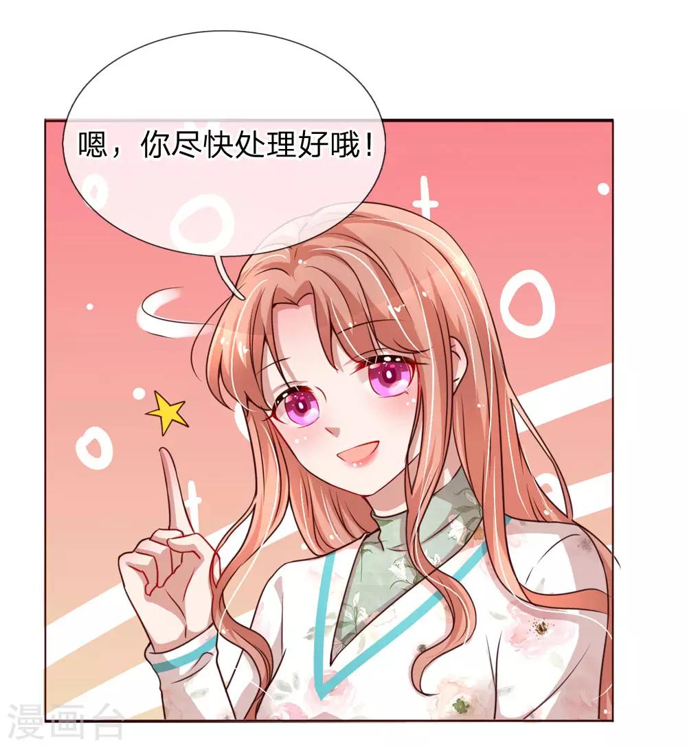 第92话 就留一朵吧12