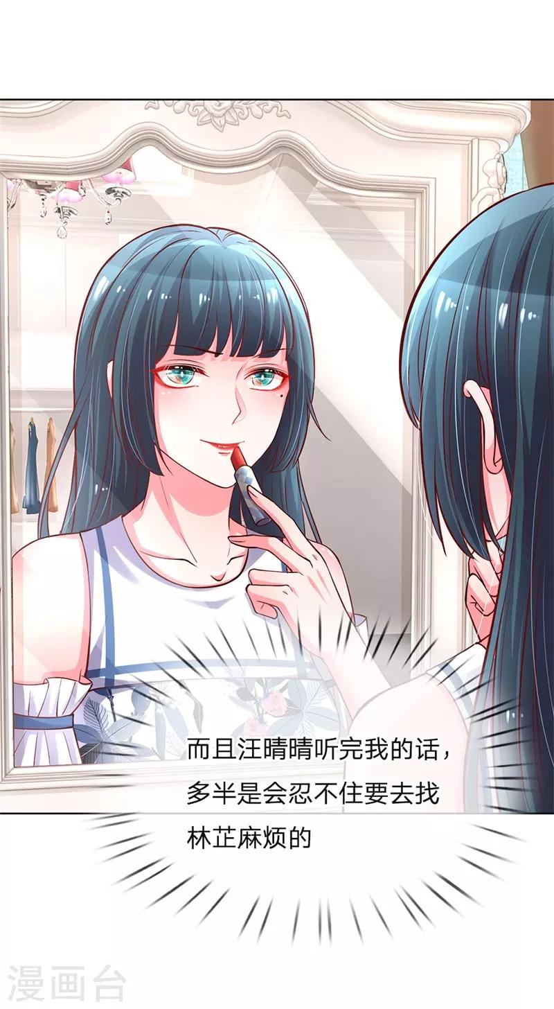 第62话 娱乐圈的“宫心计”17