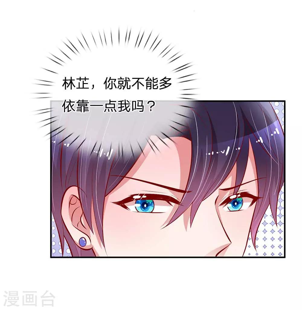 第197话 蛰伏与隐忍14