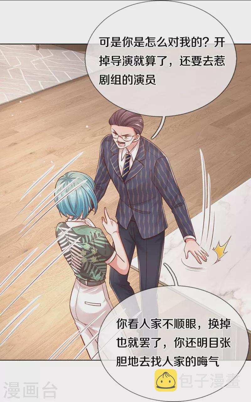 第314话 你不想见也得见6