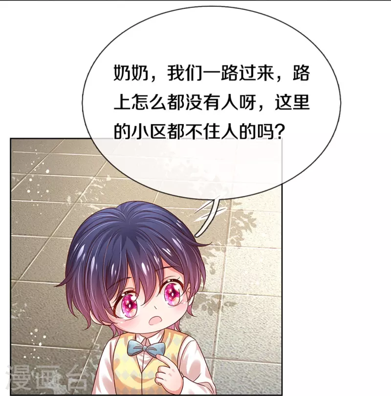 第327话 是我格局小了……9