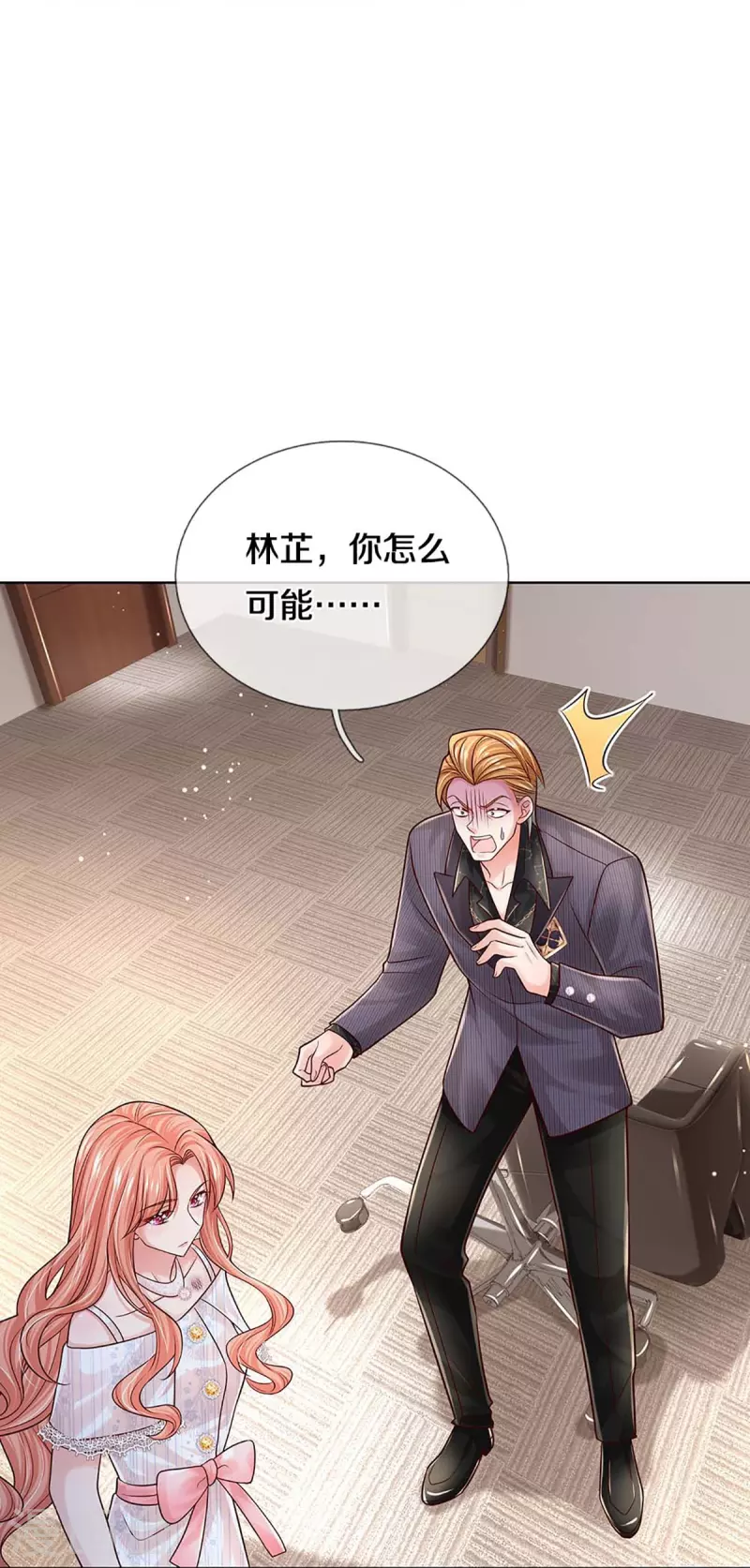第369话 在我眼里，你最重要6