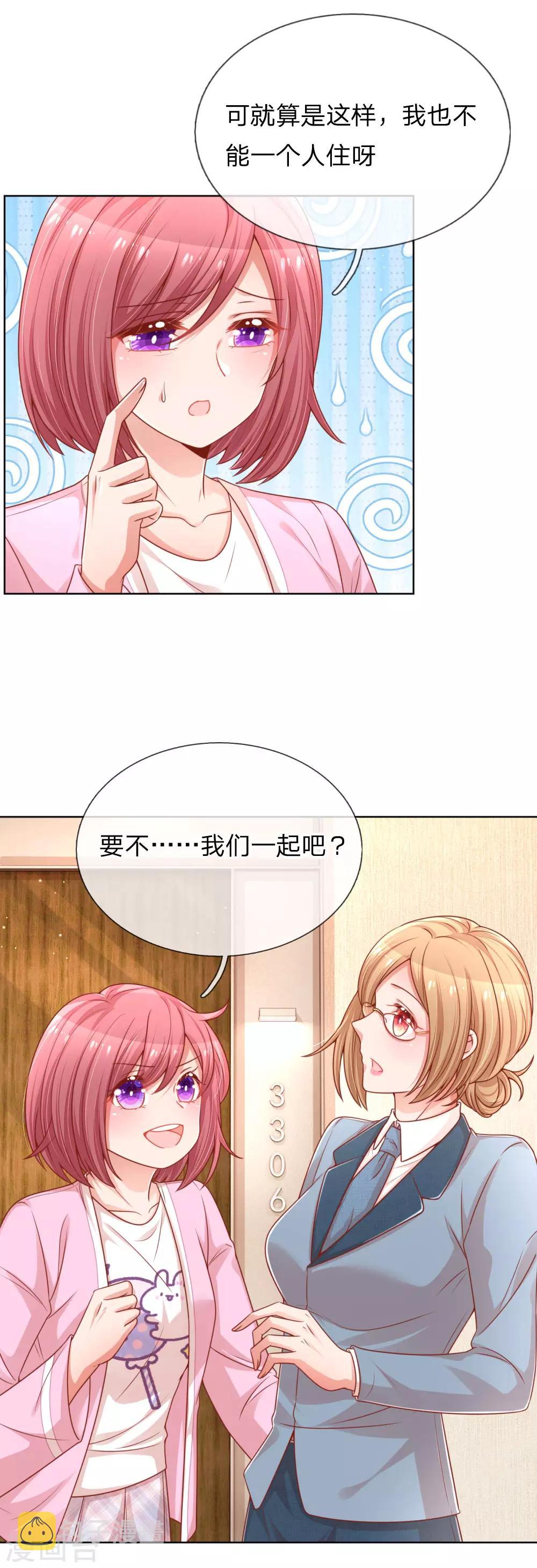 第209话 有求必应？11