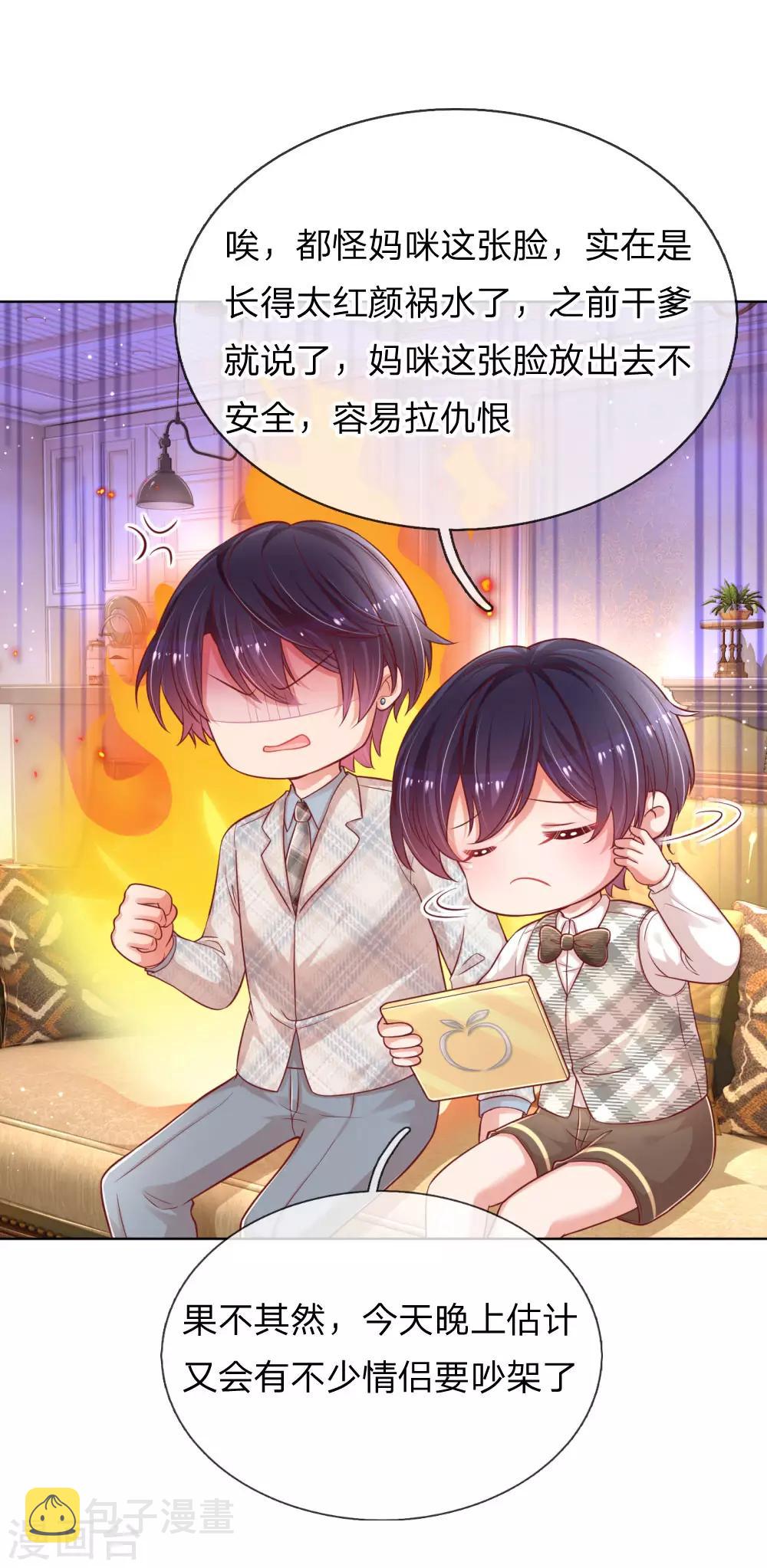 第227话 “难兄难弟”25