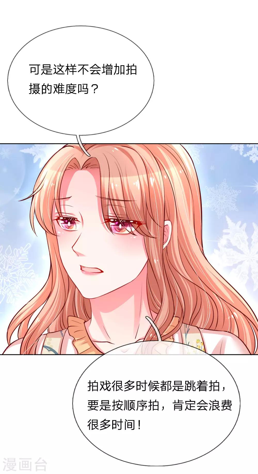 第59话 碎碎念的影帝3