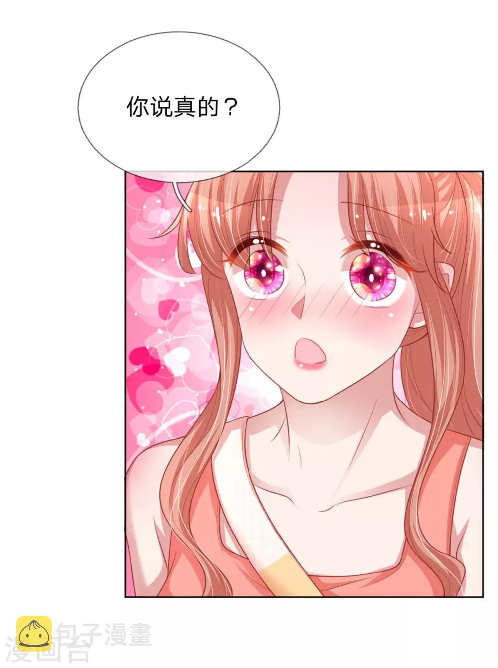 第235话 神秘奖励17