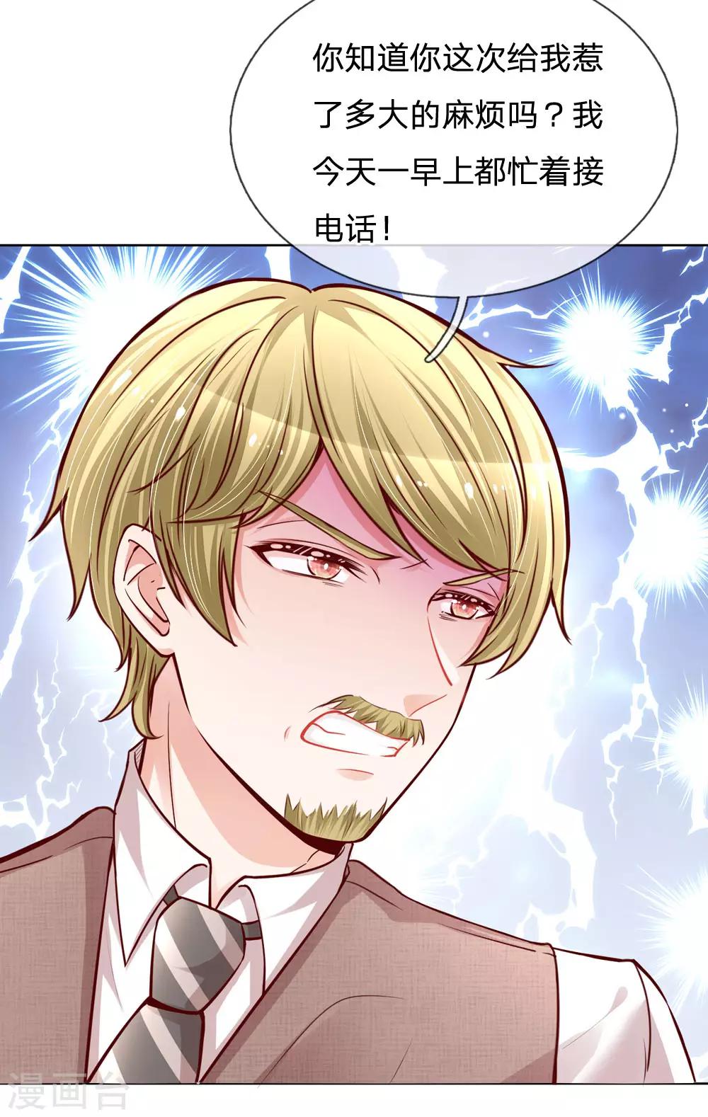 第102话 我要解约！12