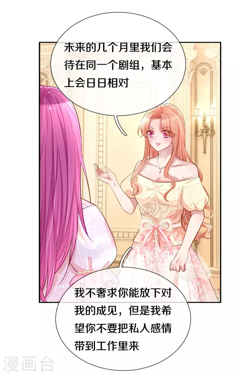 第268话 深深的敌意18