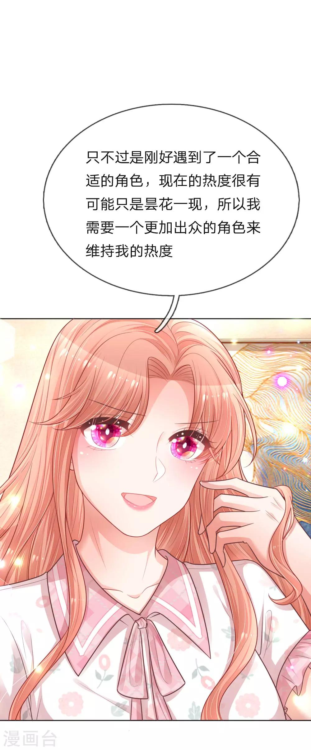 第145话 免费出演？17