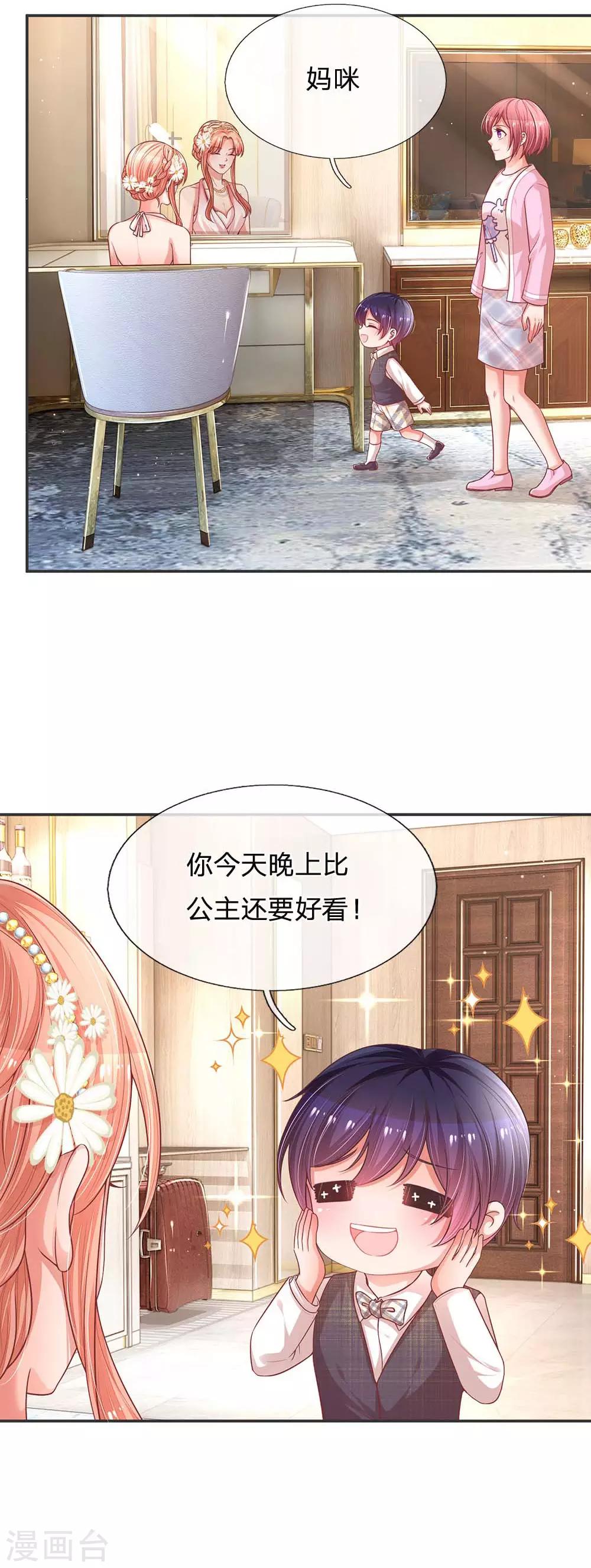 第192话 任务完成10