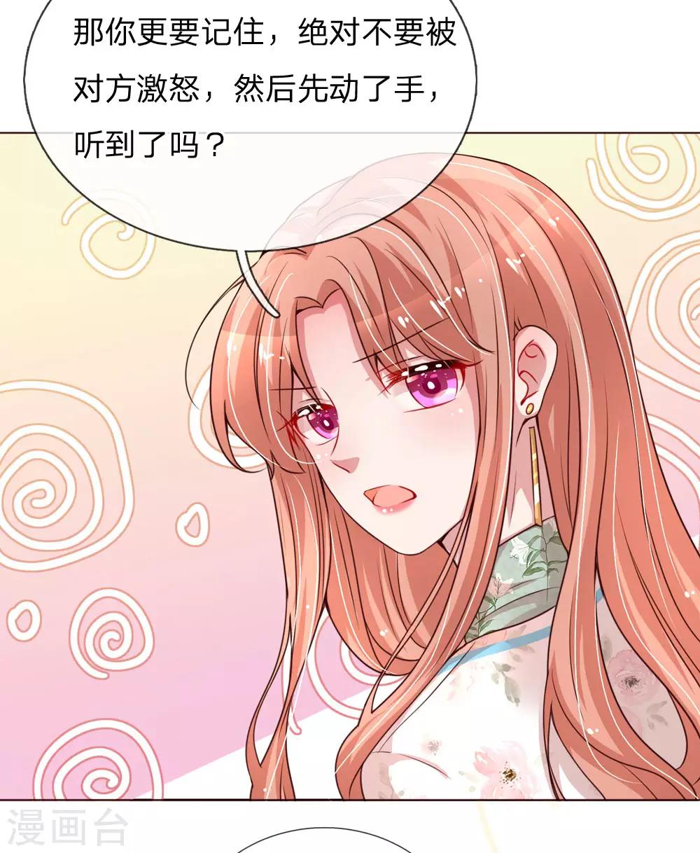 第92话 就留一朵吧3