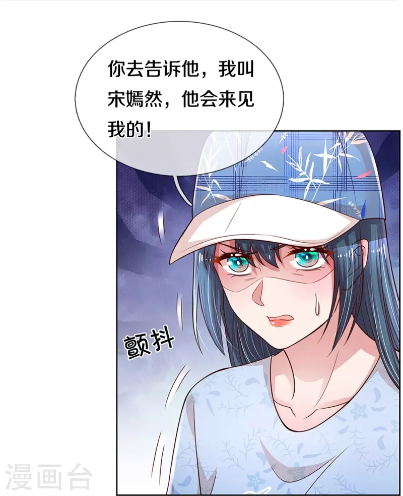 第285话 宋嫣然的复仇23