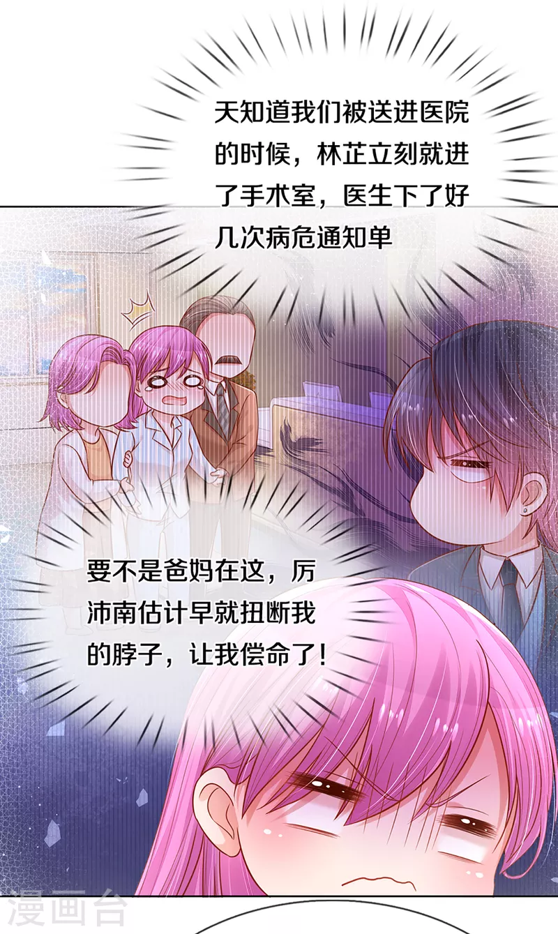 第279话 真挚的谢谢16