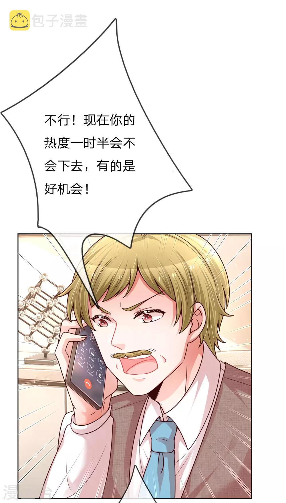 第144话 争议10