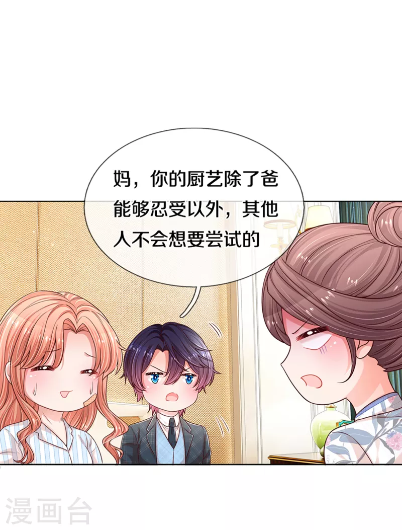 第281话 争锋相对26