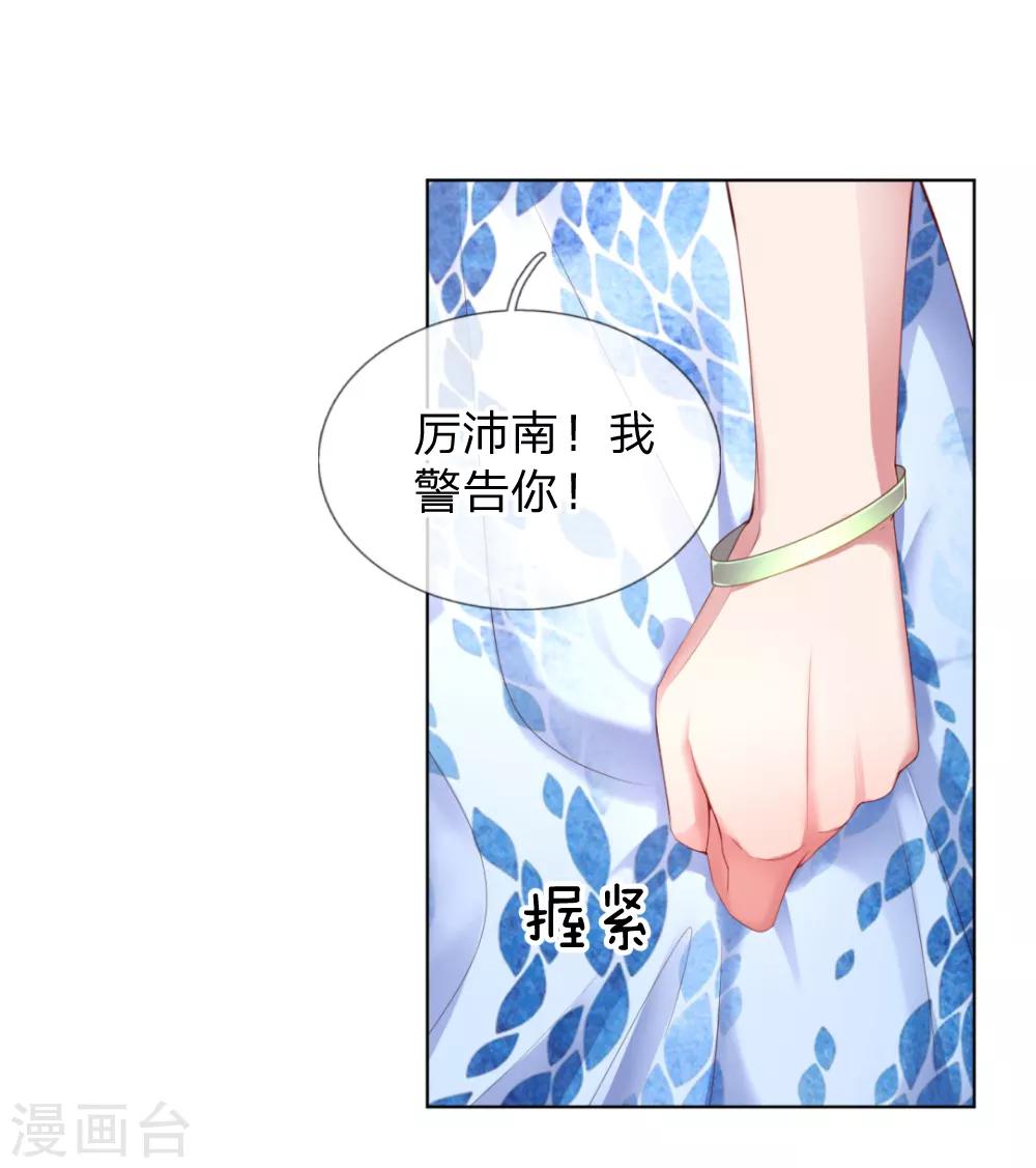 第12话 和我结婚15