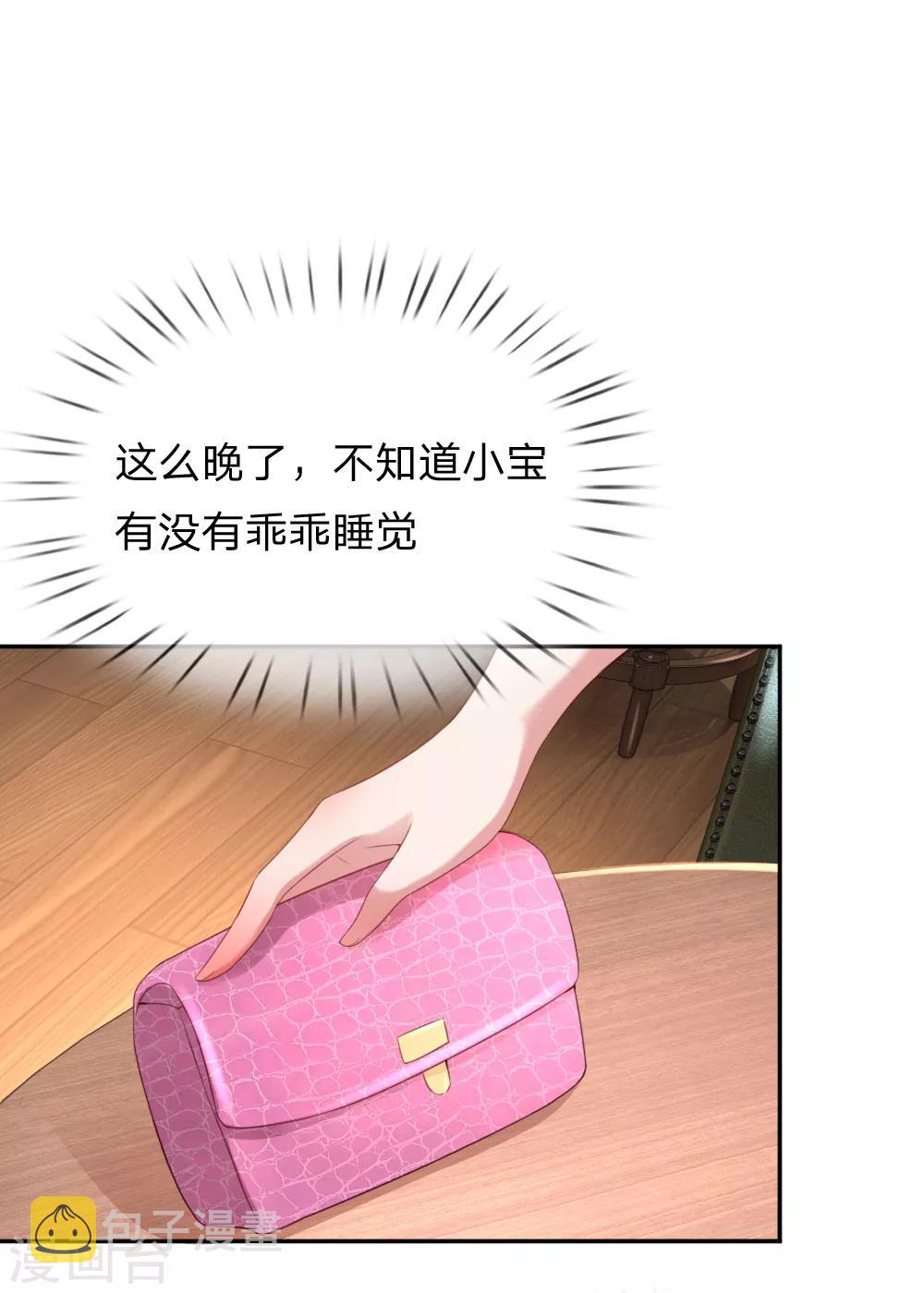 第19话 晚归2