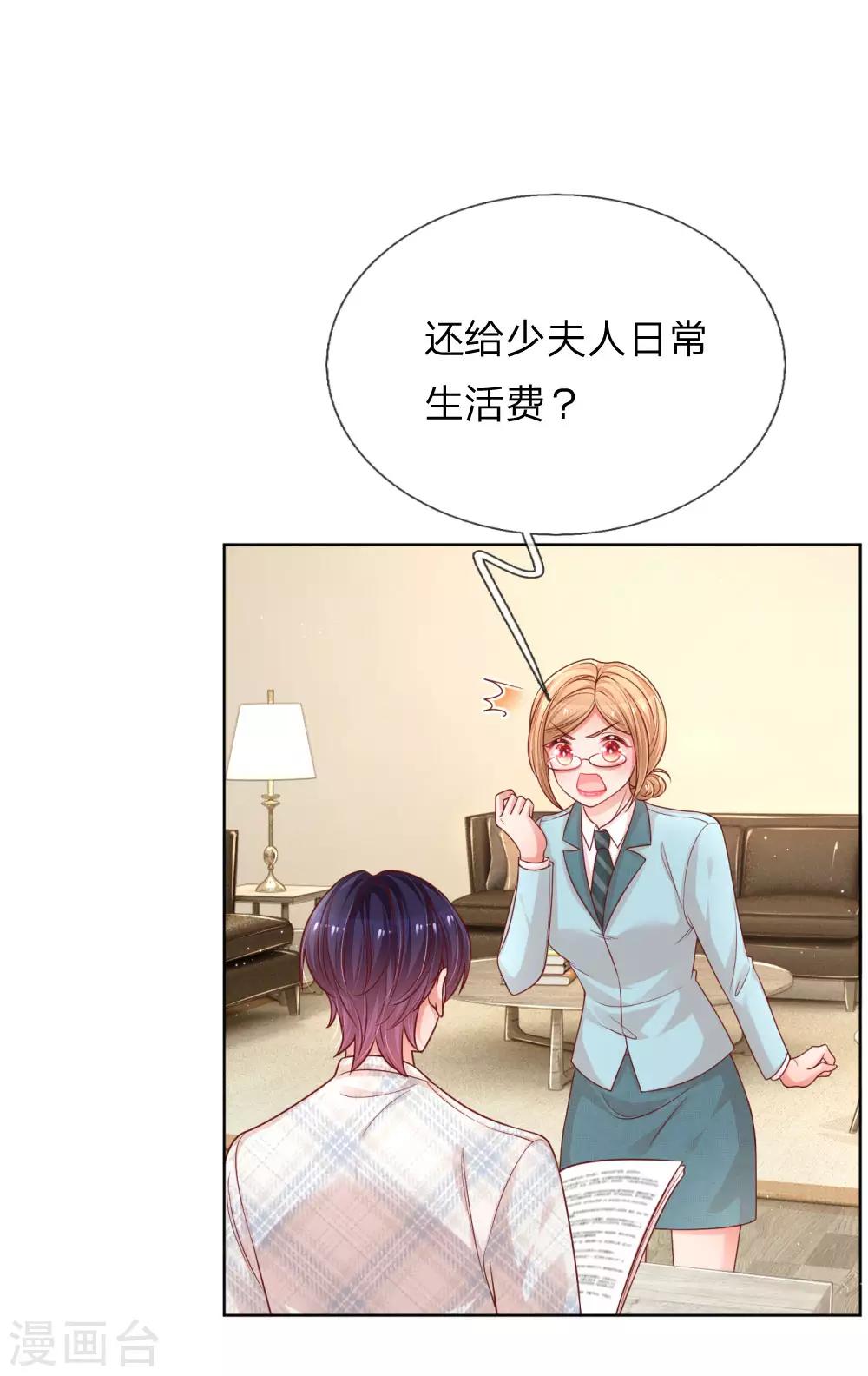第218话 漫长的等待21
