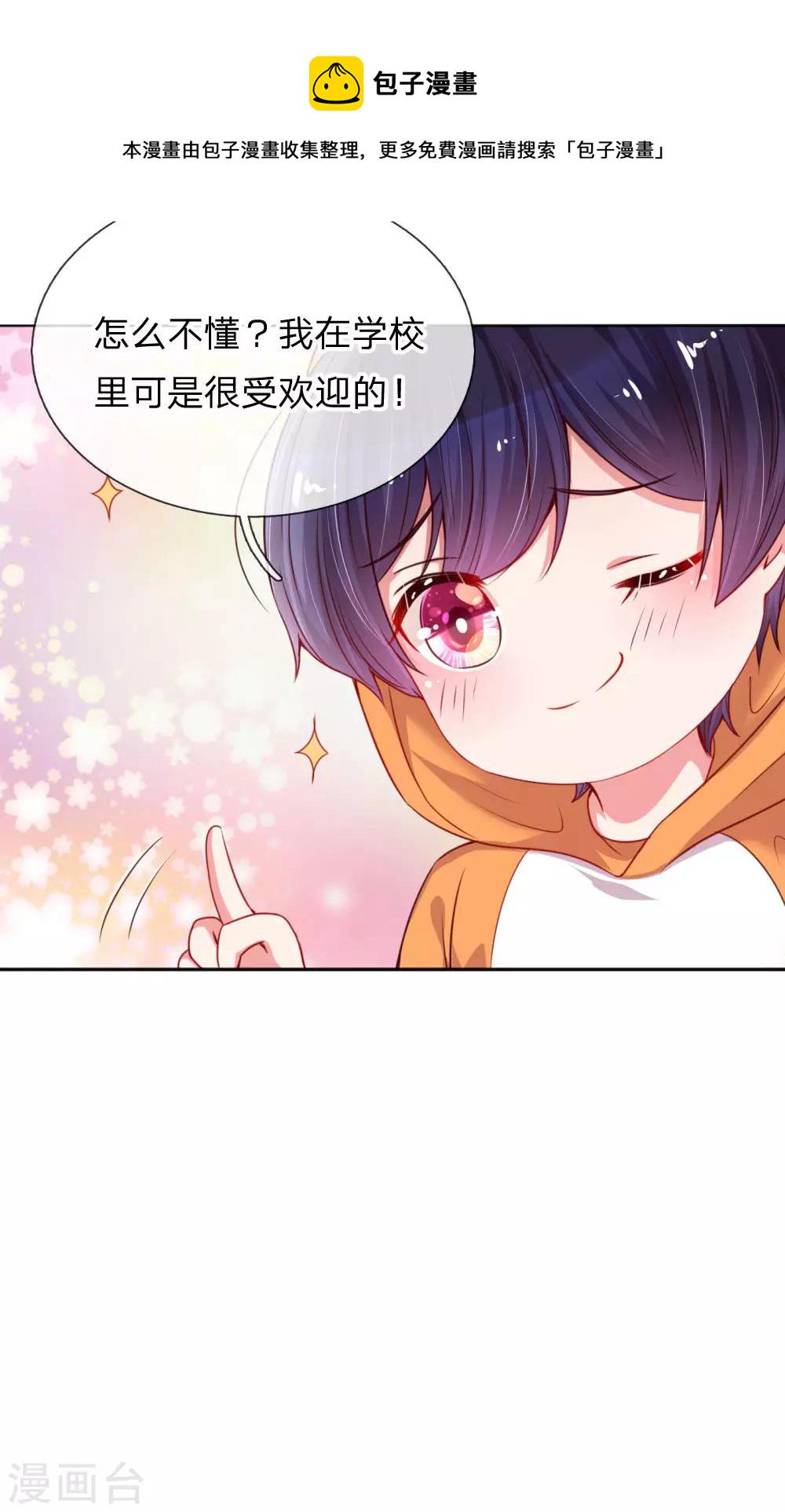 第35话 追女孩的学问12