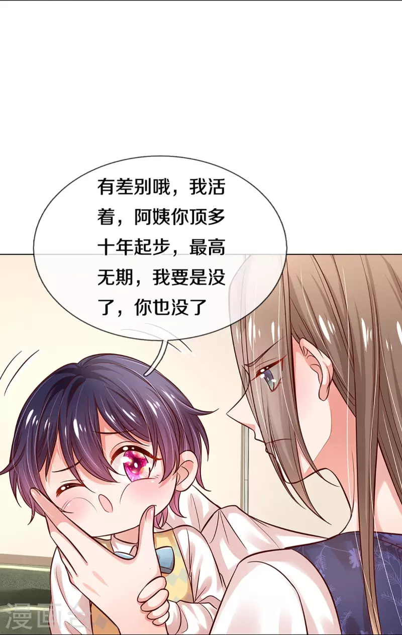 第317话 小机灵鬼12