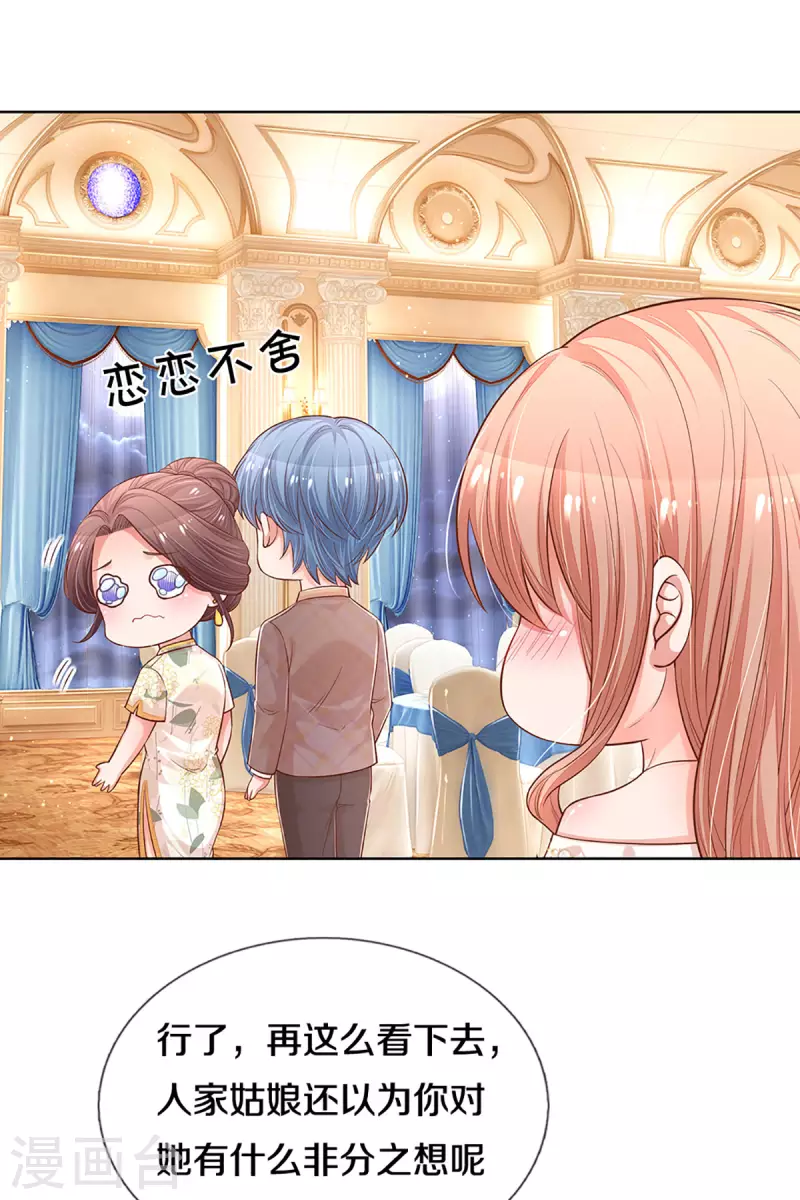第268话 深深的敌意9