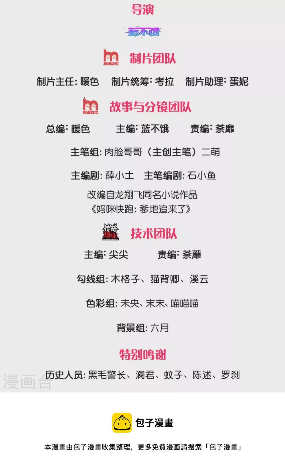 第241话 “温馨”的一家1