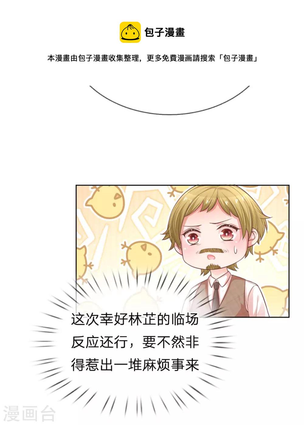 第239话 重要的急事12