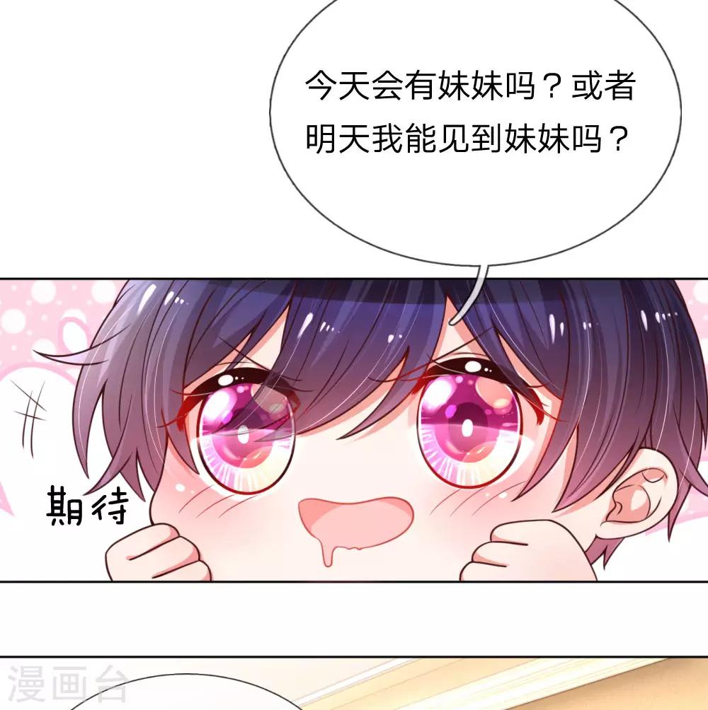 第72话 我想有个妹妹15