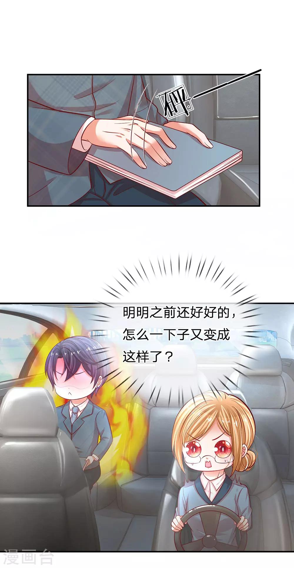第214话 猜不透的心思18
