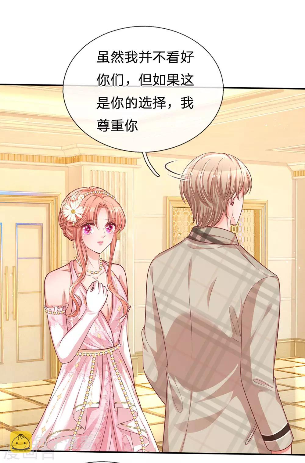 第201话 後院着火6