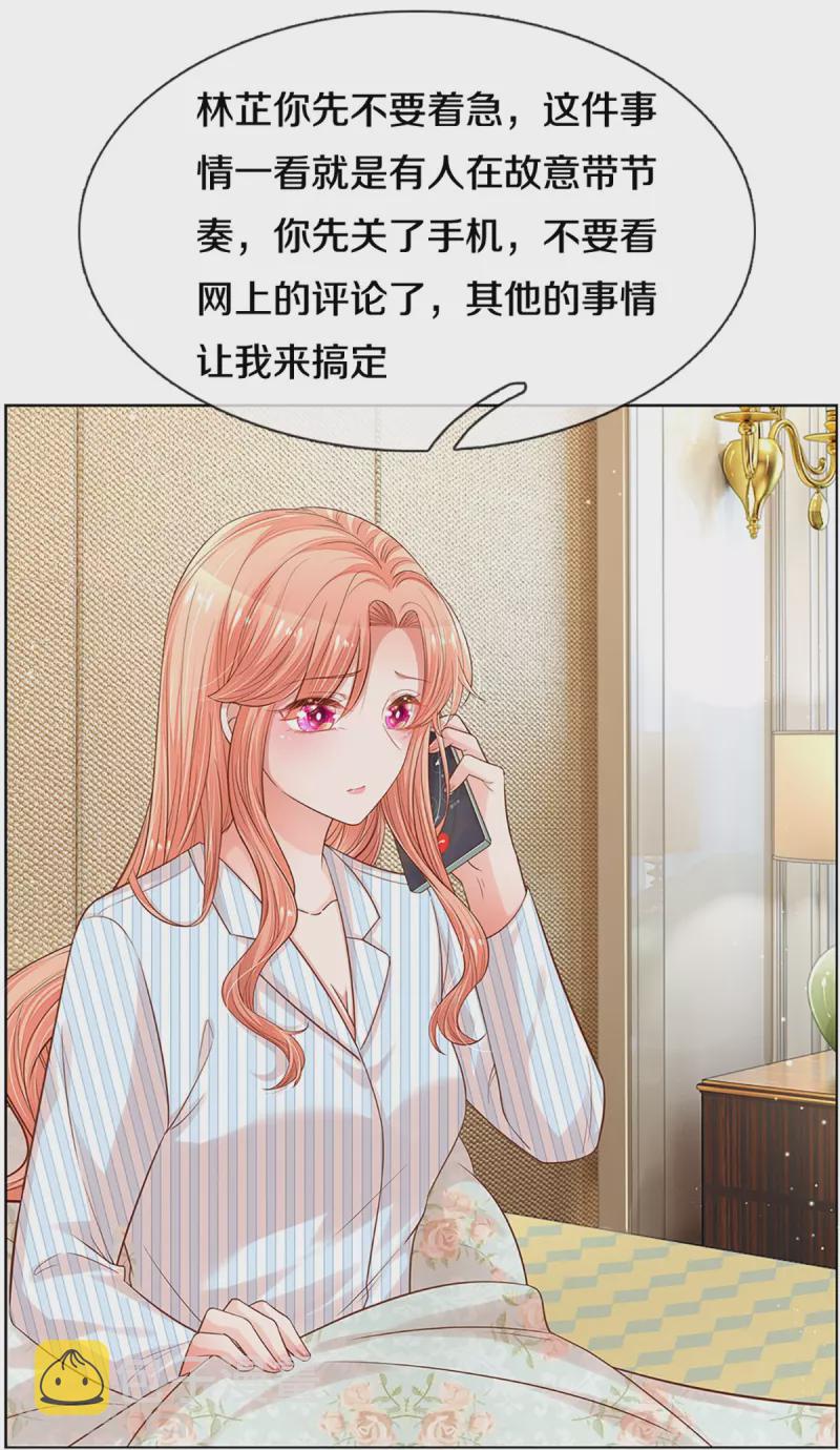 第284话 恶评舆论袭来25