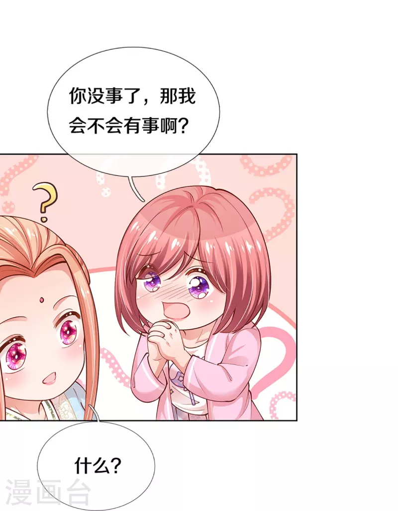第302话 存心刁难5