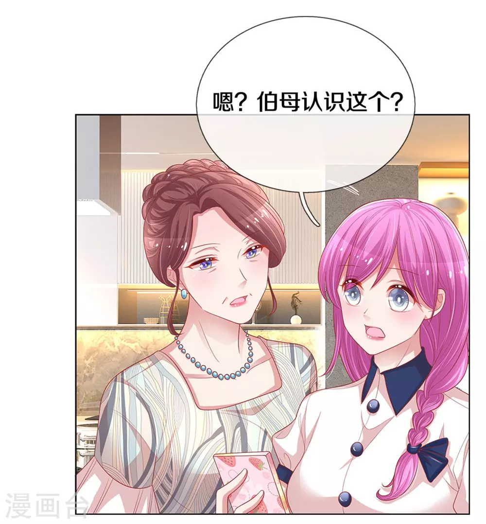 第247话 母亲的直觉9