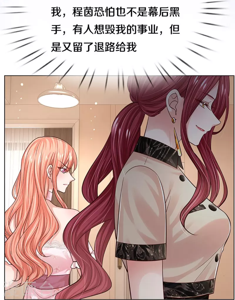 第340话 赤裸裸的陷阱29
