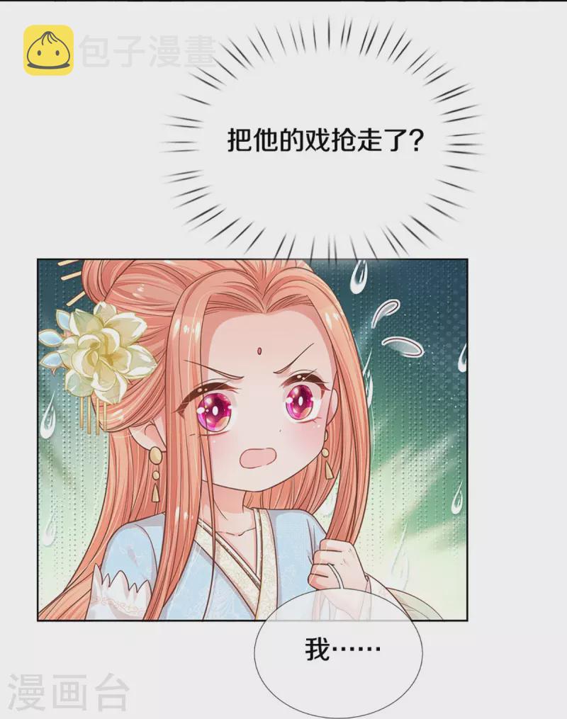 第300话 严苛对待8