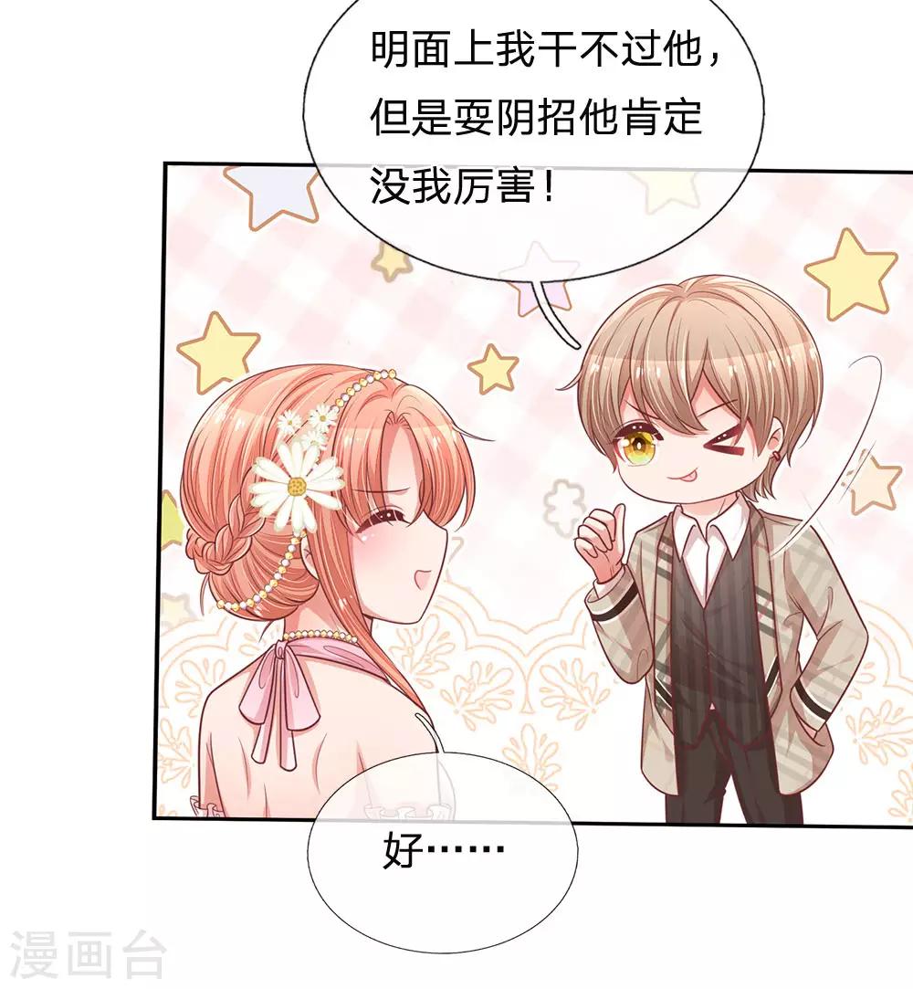 第201话 後院着火8