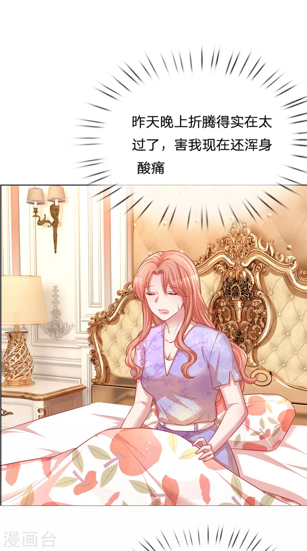 第241话 “温馨”的一家17