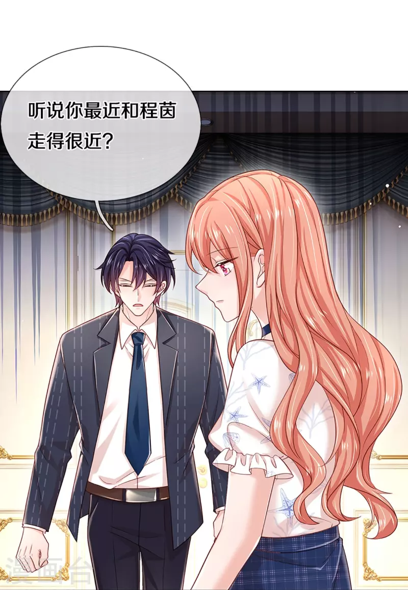第346话 本市第一富婆32