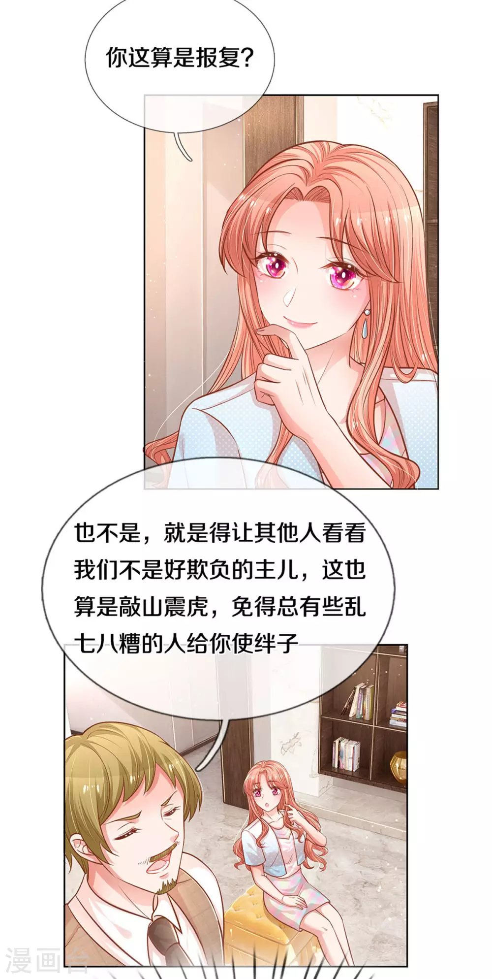 第262话 就是爲了报复24