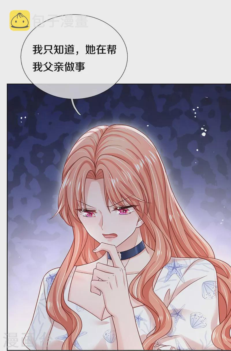 第346话 本市第一富婆35