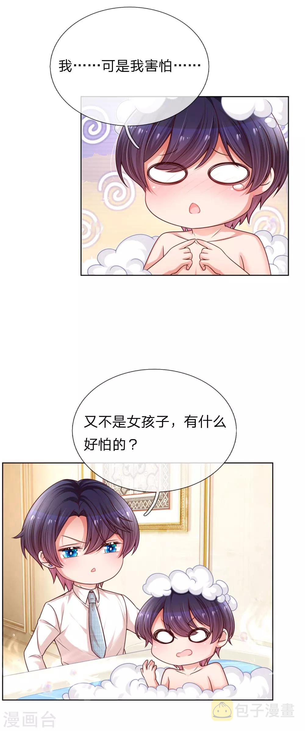 第209话 有求必应？22