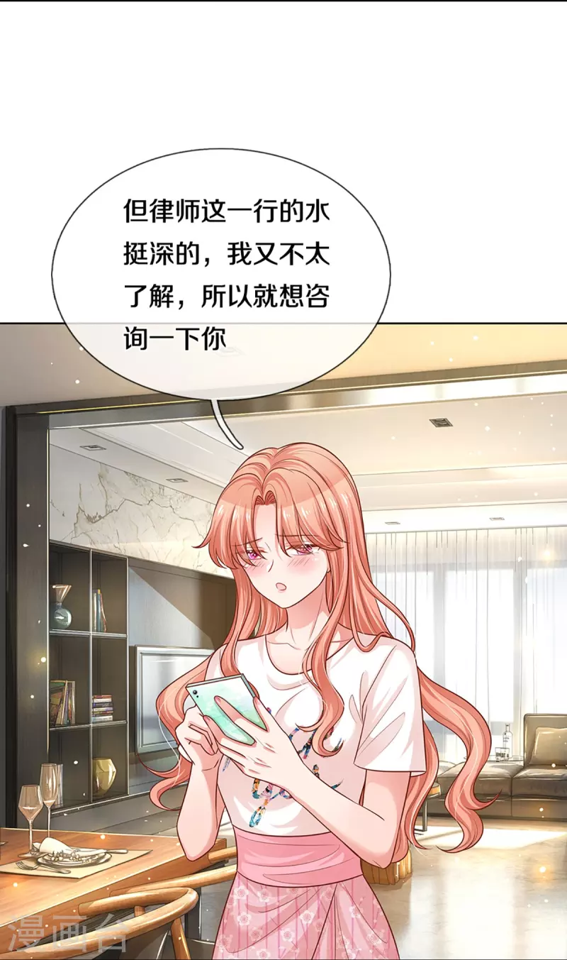 第310话 第一次求助的心路历程15