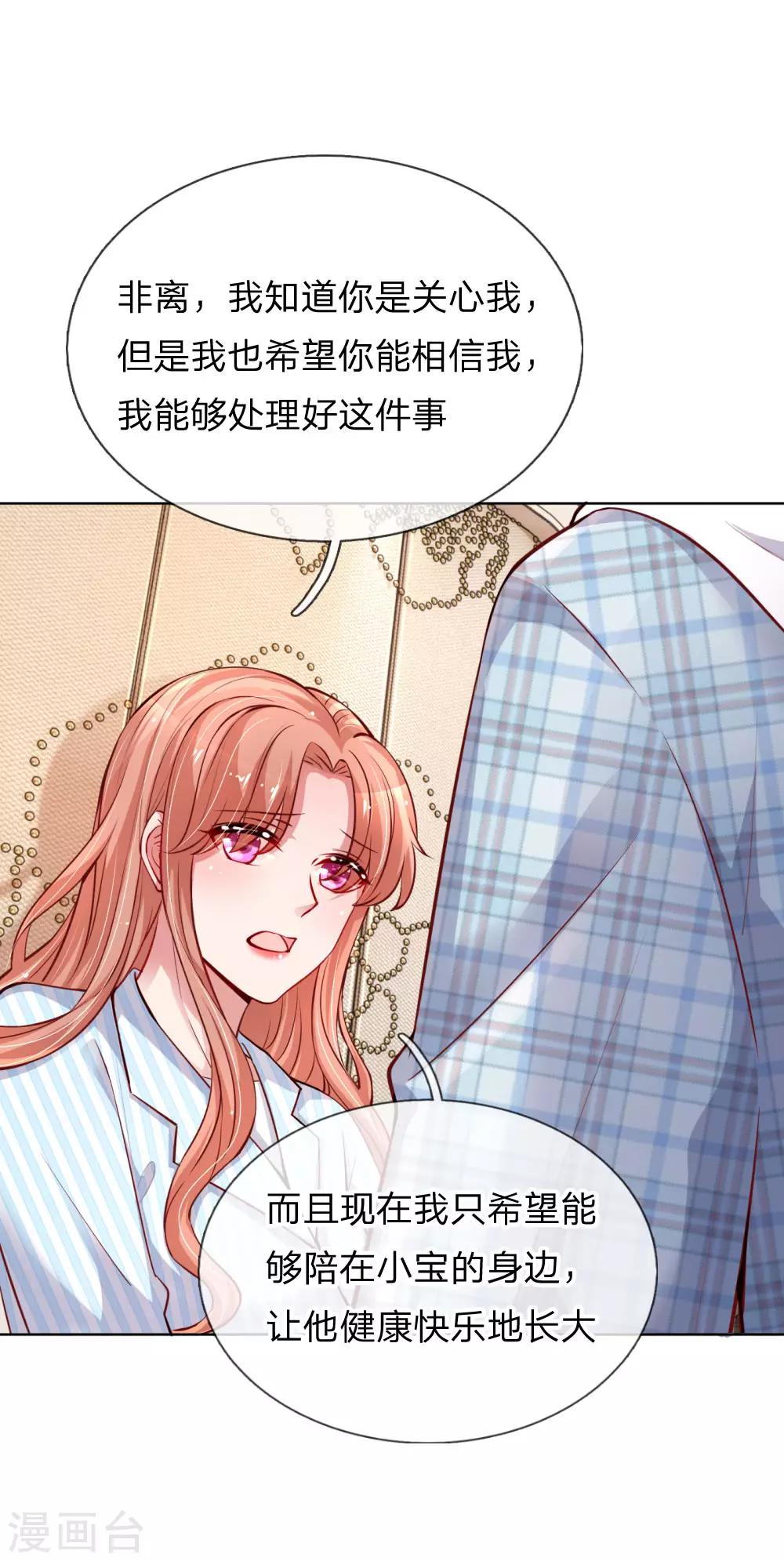 第69话 有钱人说了算3