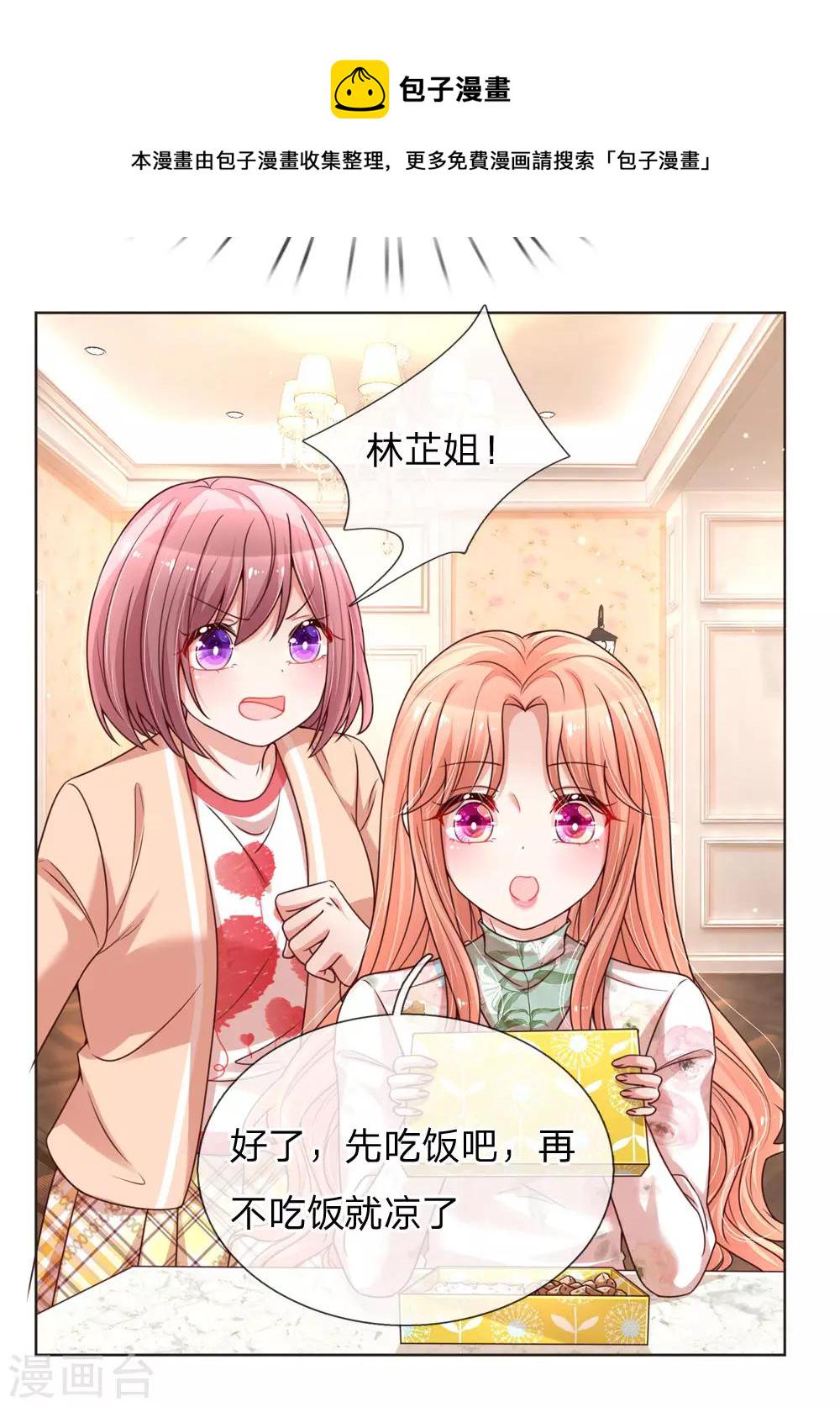 第94话 这个圈子的现实16