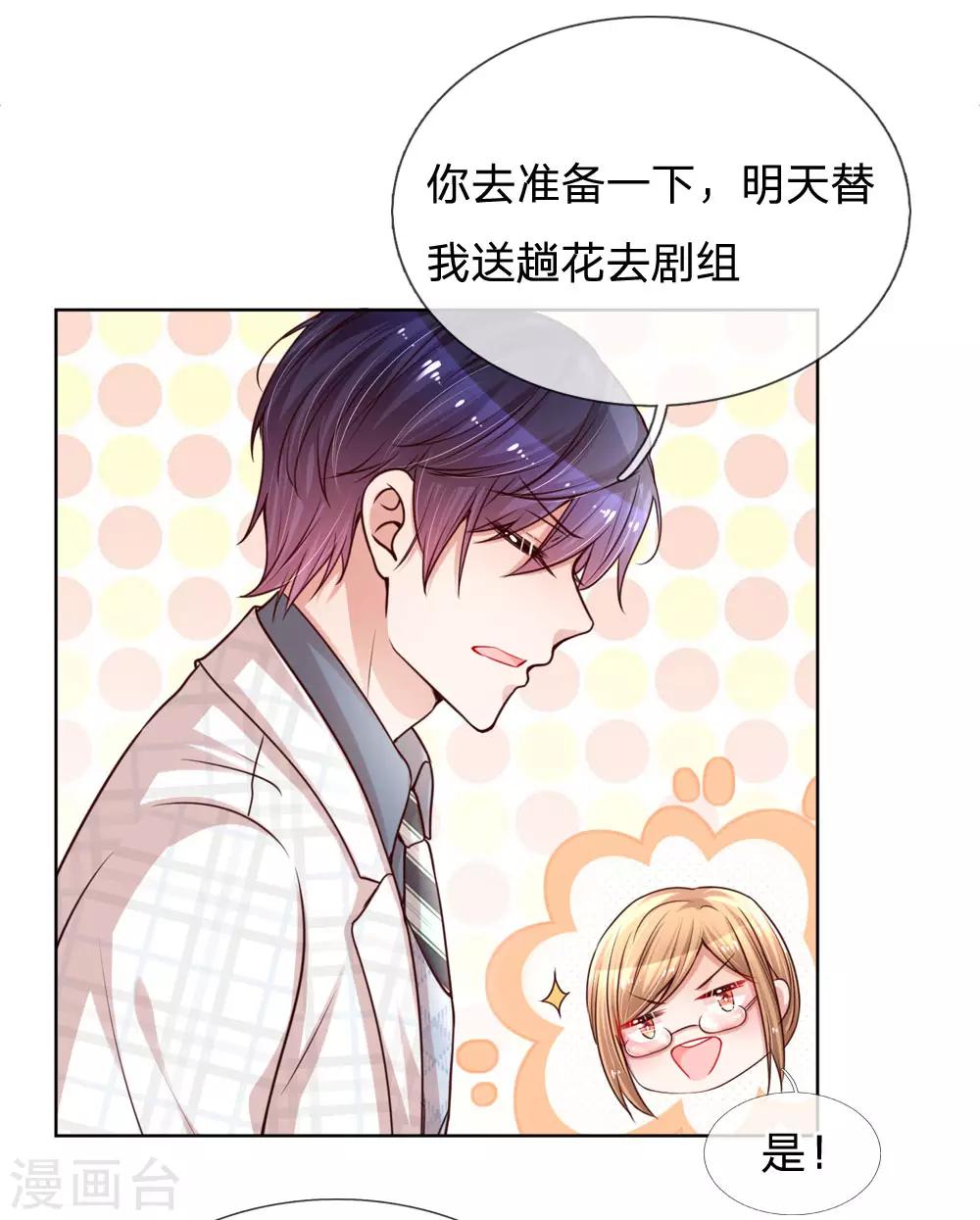 第88话 女孩子喜欢的惊喜3